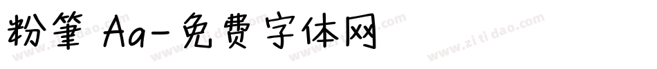 粉筆 Aa字体转换